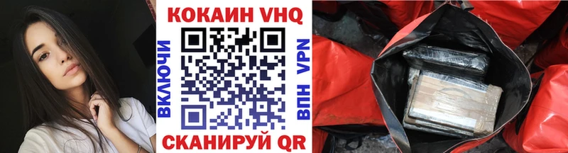 КОКАИН 99%  Красный Холм 