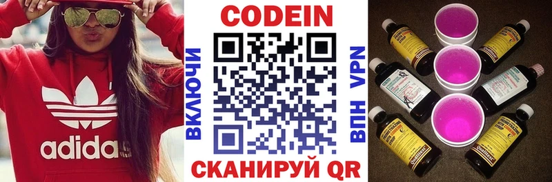 Кодеиновый сироп Lean Purple Drank  цена наркотик  Красный Холм 