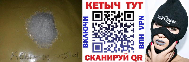 Кетамин VHQ  хочу   Красный Холм 