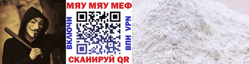 Меф мяу мяу  MEGA ссылки  Красный Холм  даркнет сайт 