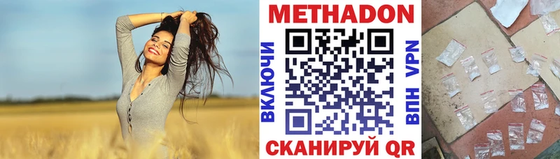 МЕТАДОН кристалл Красный Холм